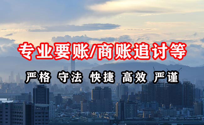 海南区收债公司